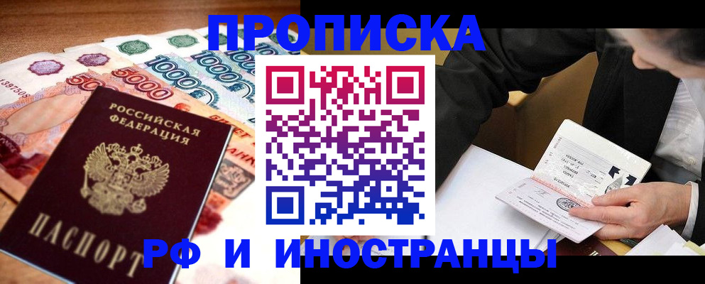временная регистрация надежно в Бугульме