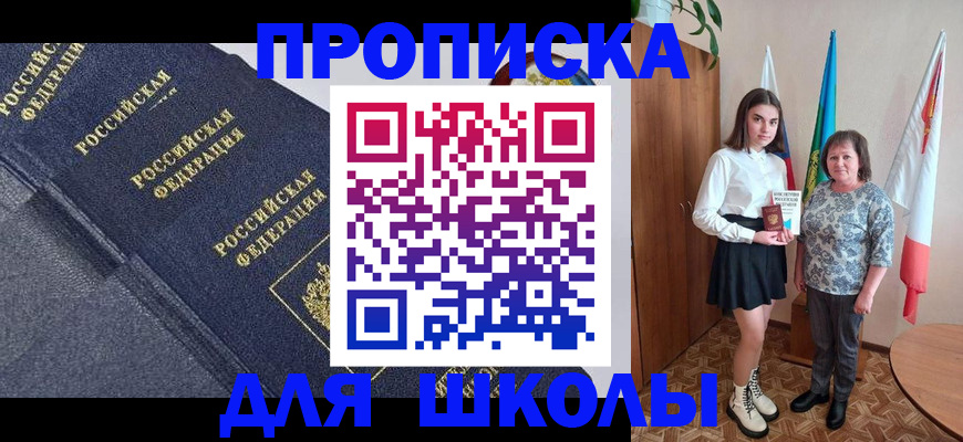 временная регистрация в квартире в Бугульме