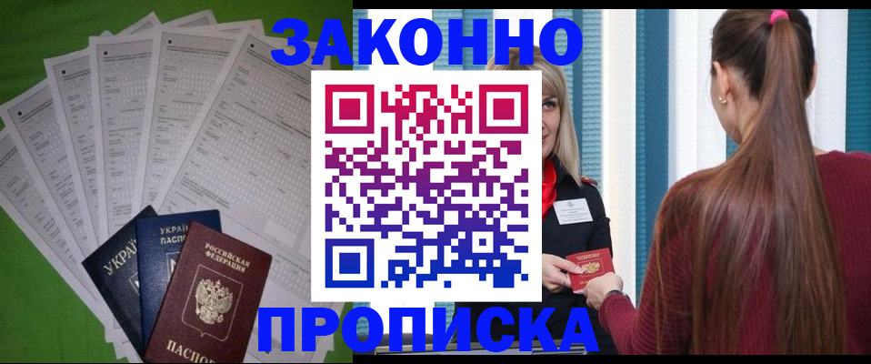 прописка паспорт в Бугульме
