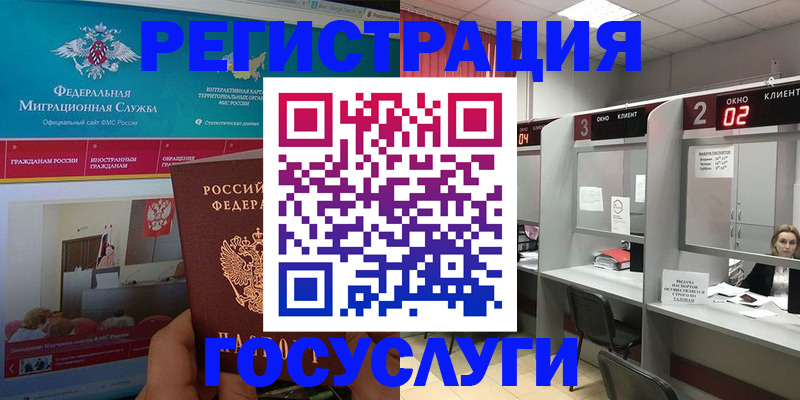 временная регистрация купить в Бугульме